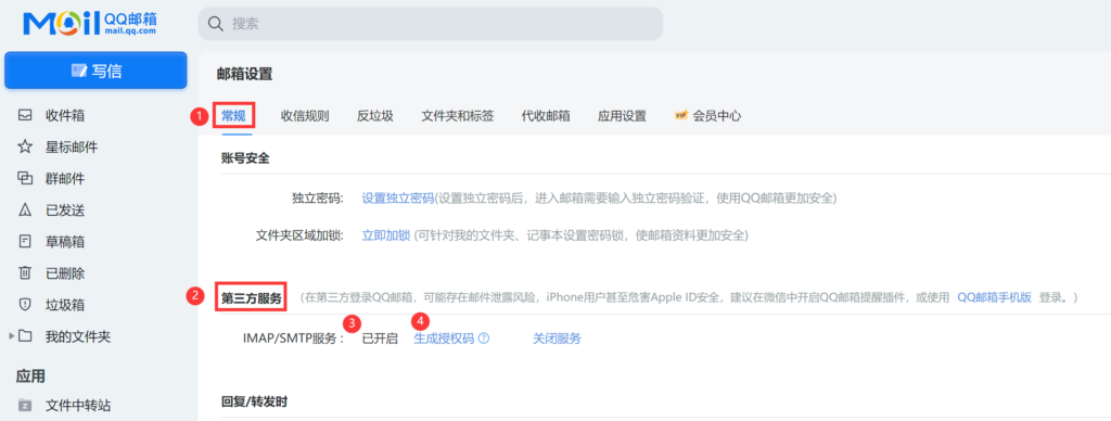 获取第三方授权码
